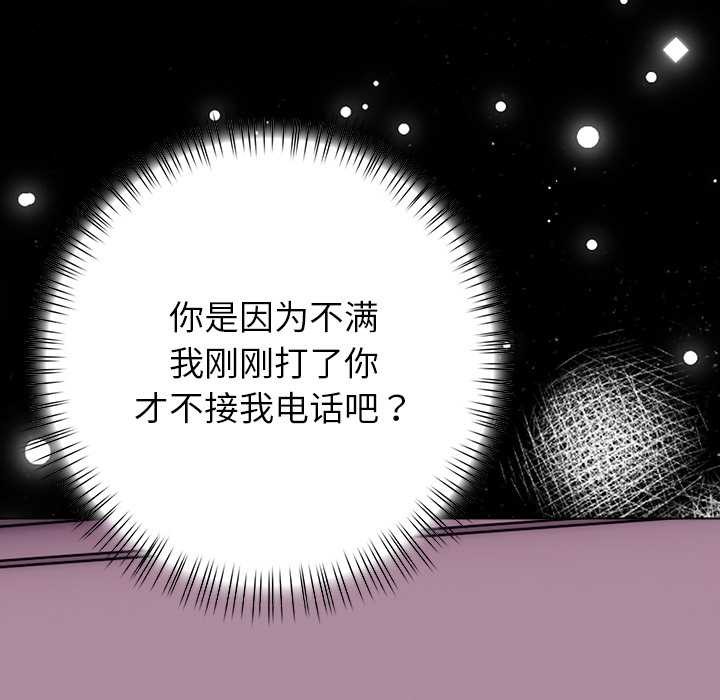 償不盡的債第8話