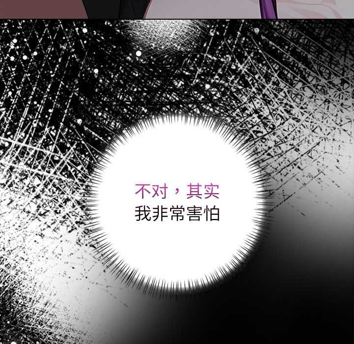 償不盡的債第8話