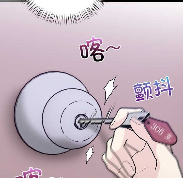 償不盡的債第8話