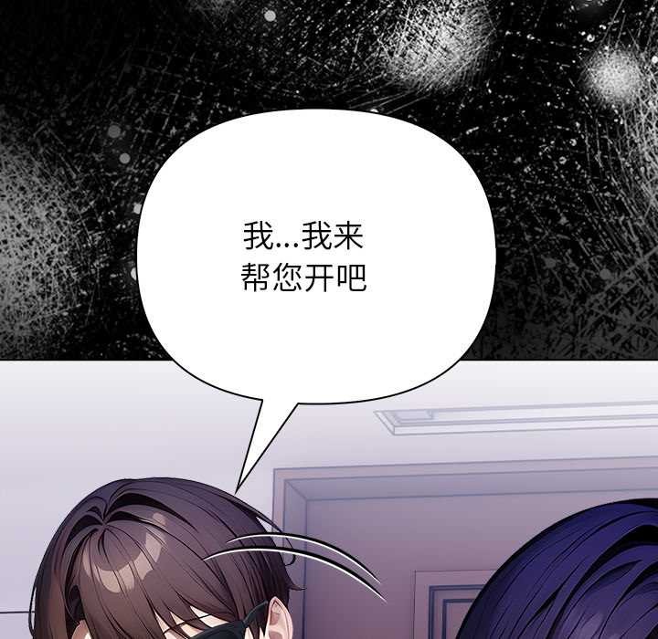 償不盡的債第8話