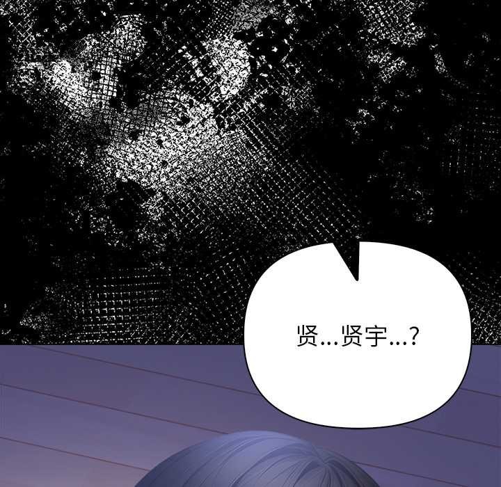 償不盡的債第8話