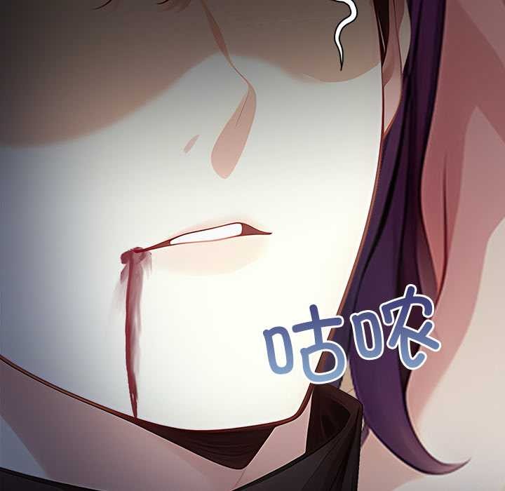 償不盡的債第8話