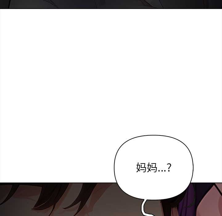 償不盡的債第8話