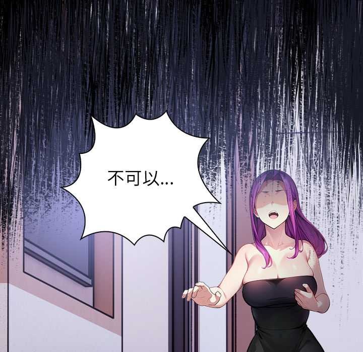 償不盡的債第8話