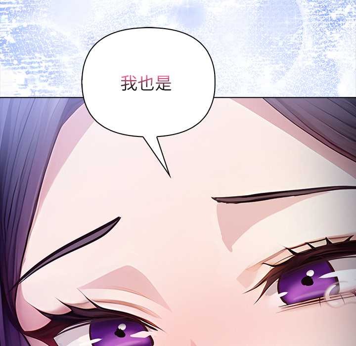 償不盡的債第8話