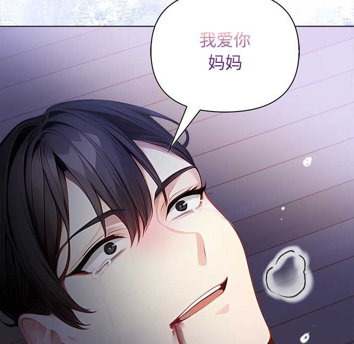 償不盡的債第8話