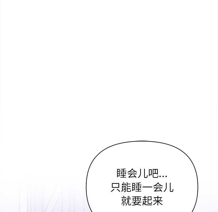 償不盡的債第8話