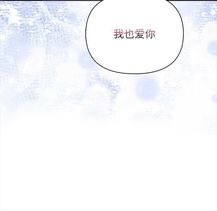 償不盡的債第8話