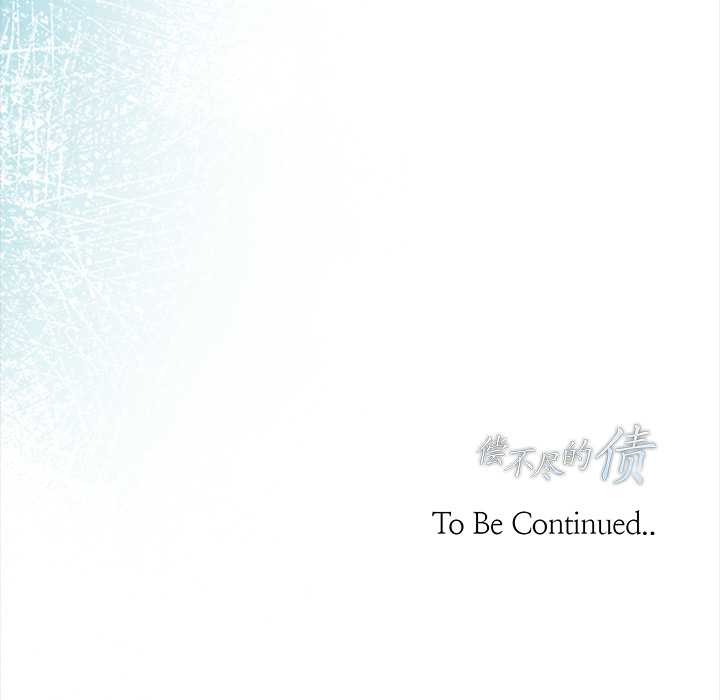 償不盡的債第8話