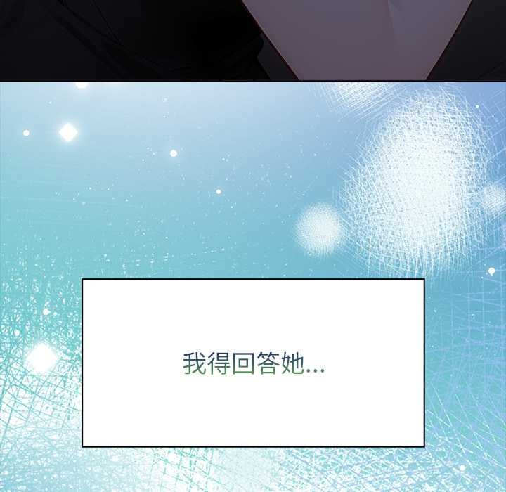 償不盡的債第9話