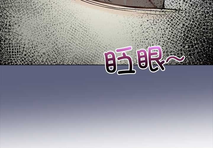 償不盡的債第9話
