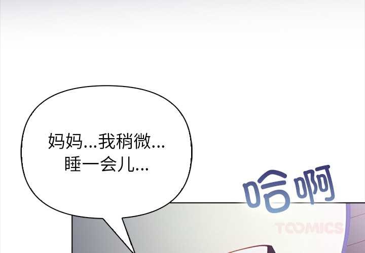 償不盡的債第9話