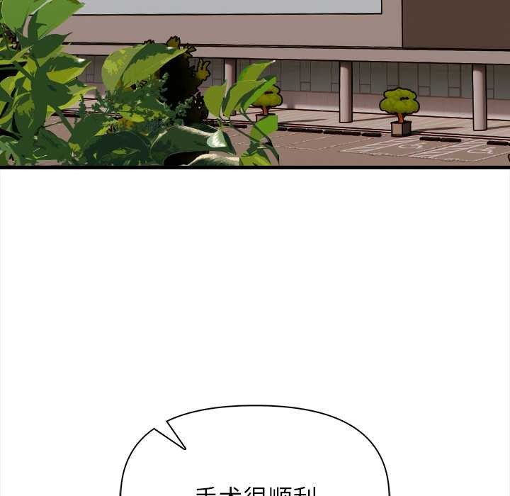 償不盡的債第9話