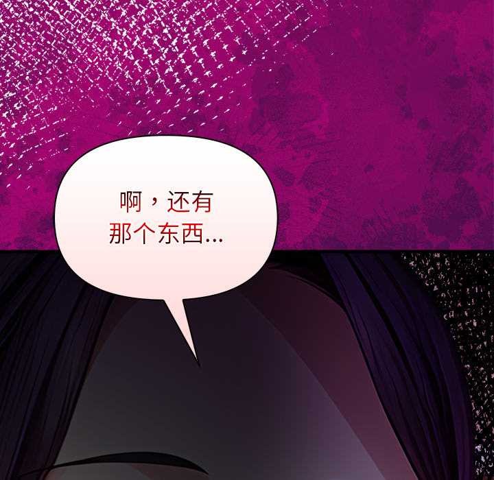 償不盡的債第9話