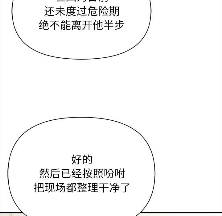 償不盡的債第9話