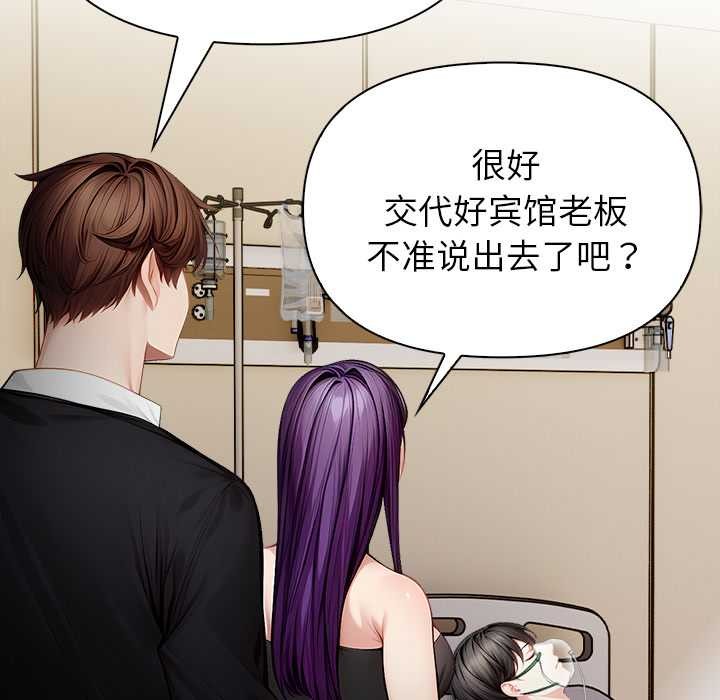 償不盡的債第9話