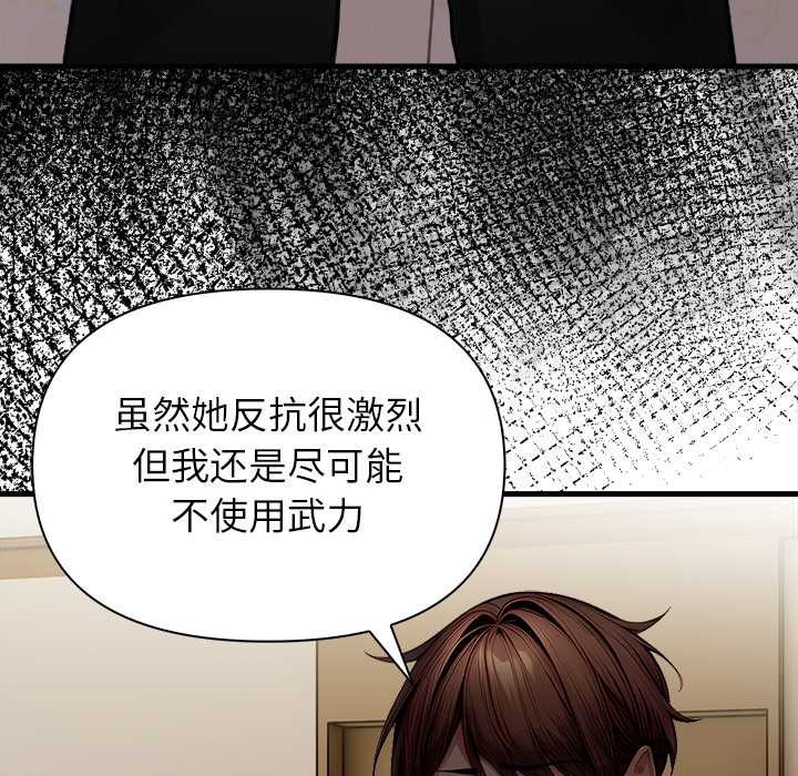 償不盡的債第9話