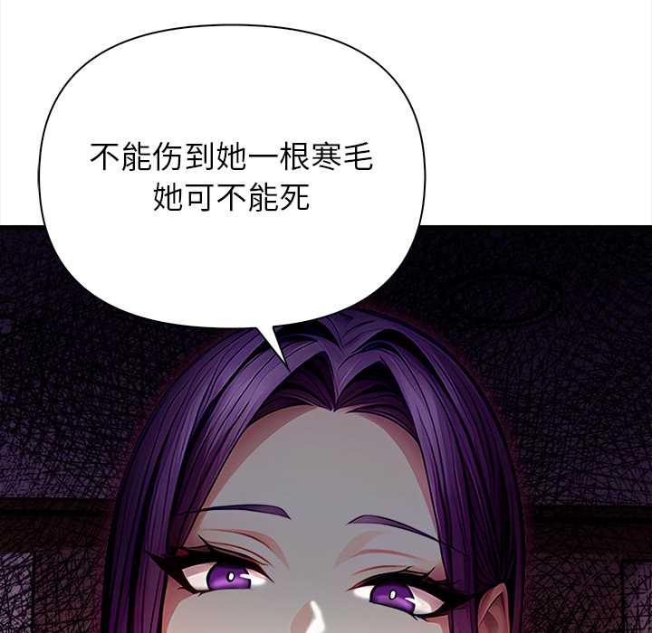 償不盡的債第9話