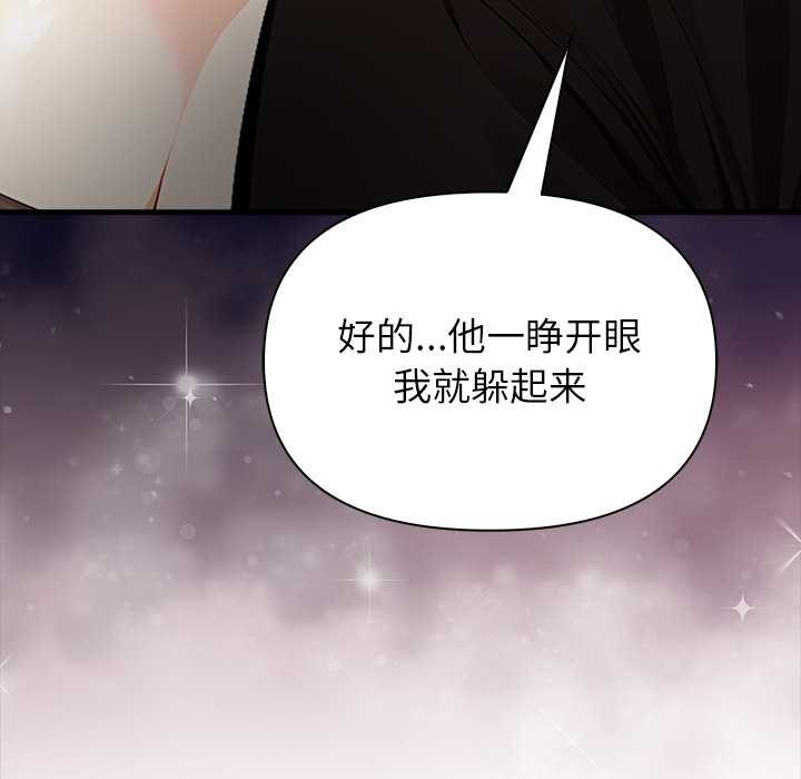 償不盡的債第9話