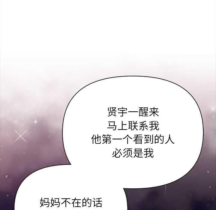 償不盡的債第9話