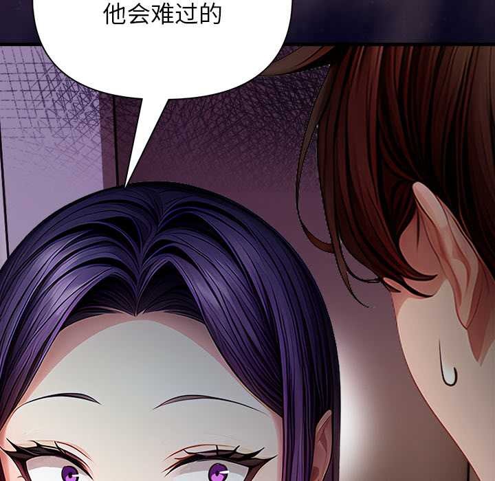 償不盡的債第9話