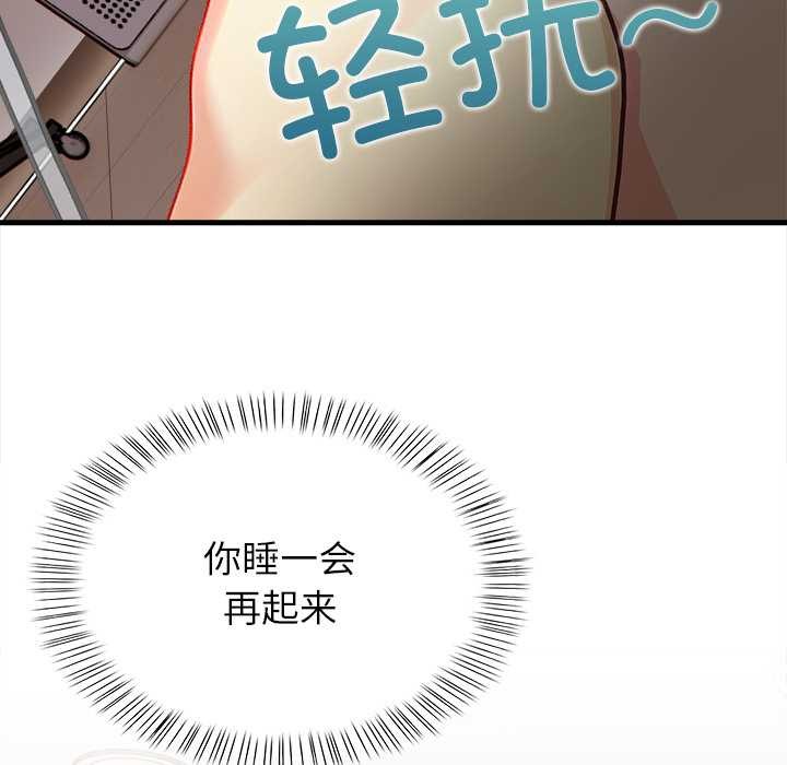 償不盡的債第9話