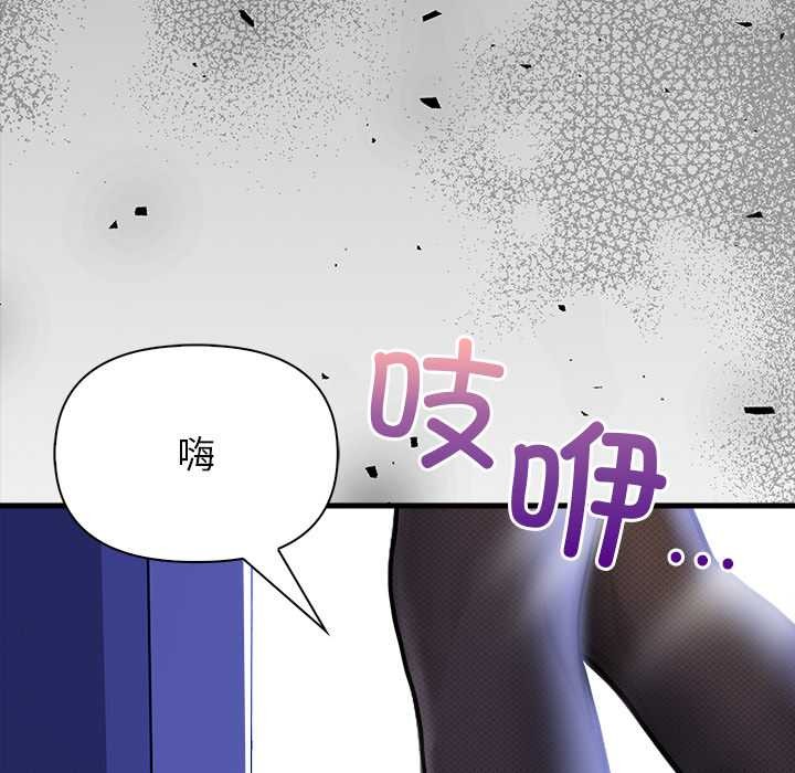 償不盡的債第9話