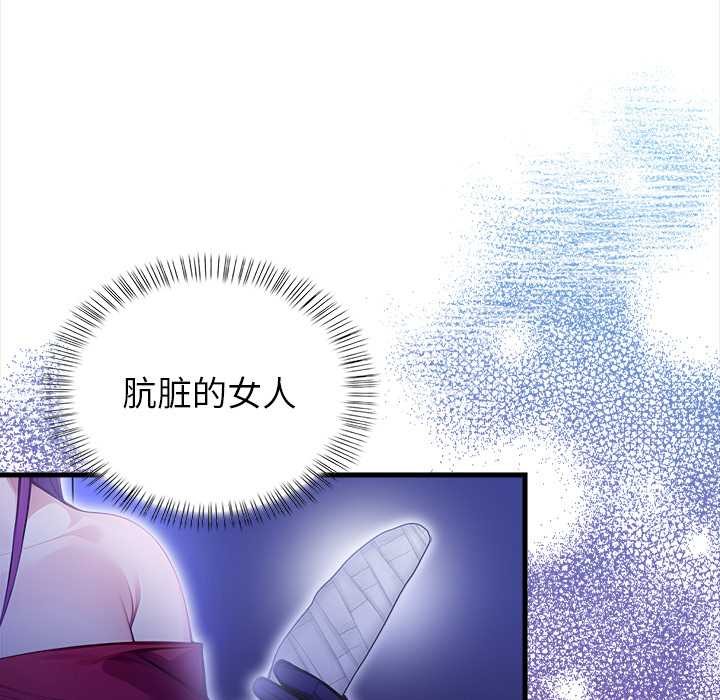 償不盡的債第9話