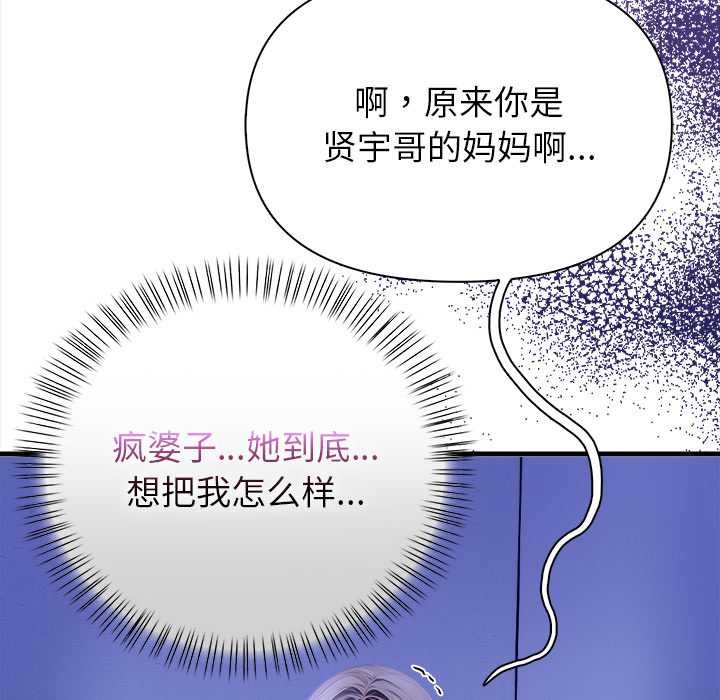 償不盡的債第9話