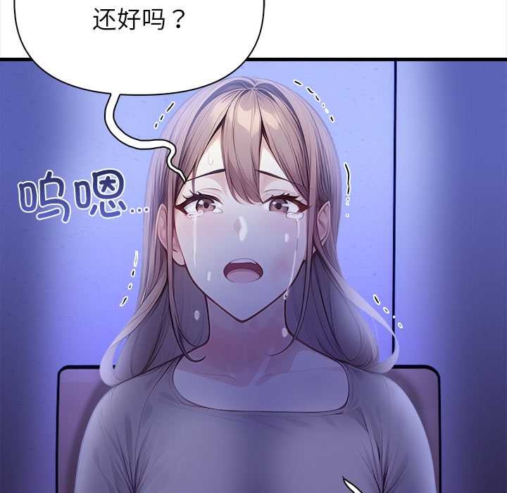 償不盡的債第9話