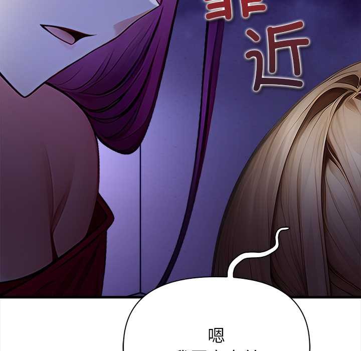 償不盡的債第9話