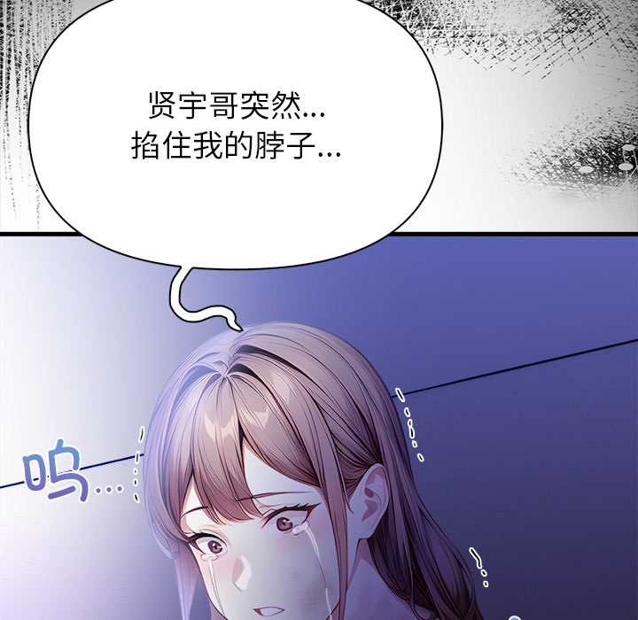 償不盡的債第9話