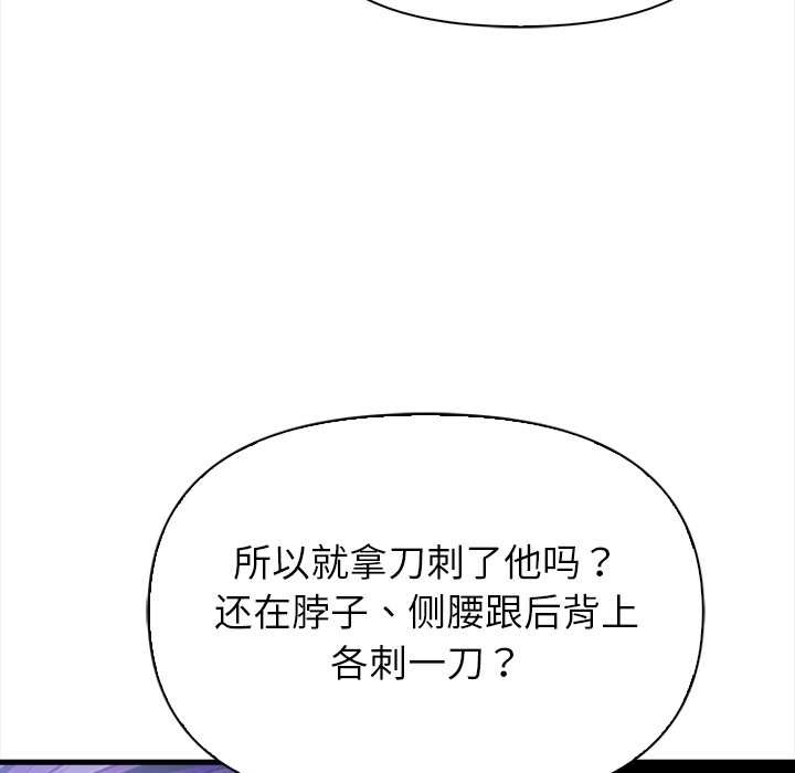 償不盡的債第9話