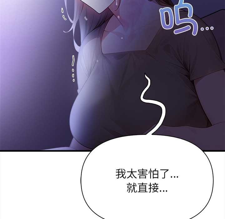 償不盡的債第9話