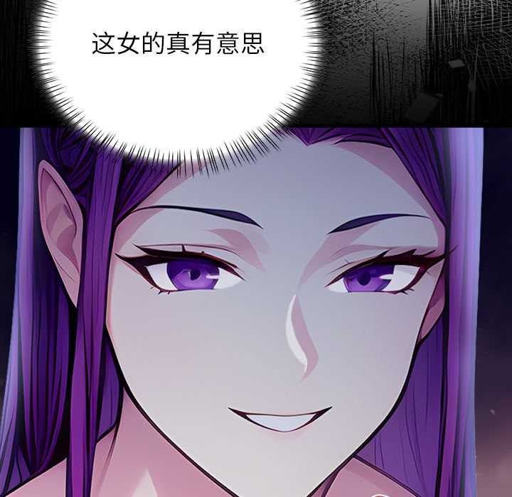 償不盡的債第9話