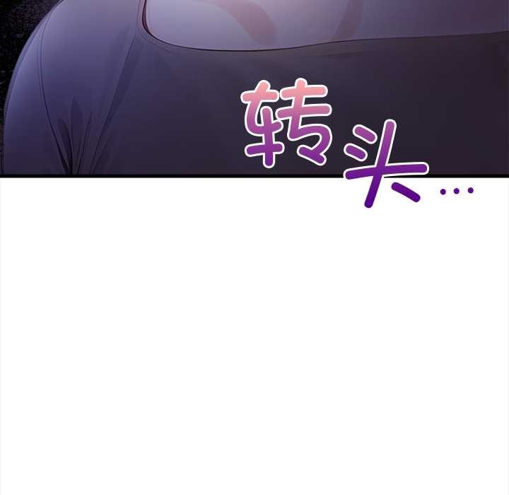 償不盡的債第9話