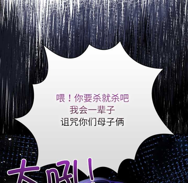 償不盡的債第9話