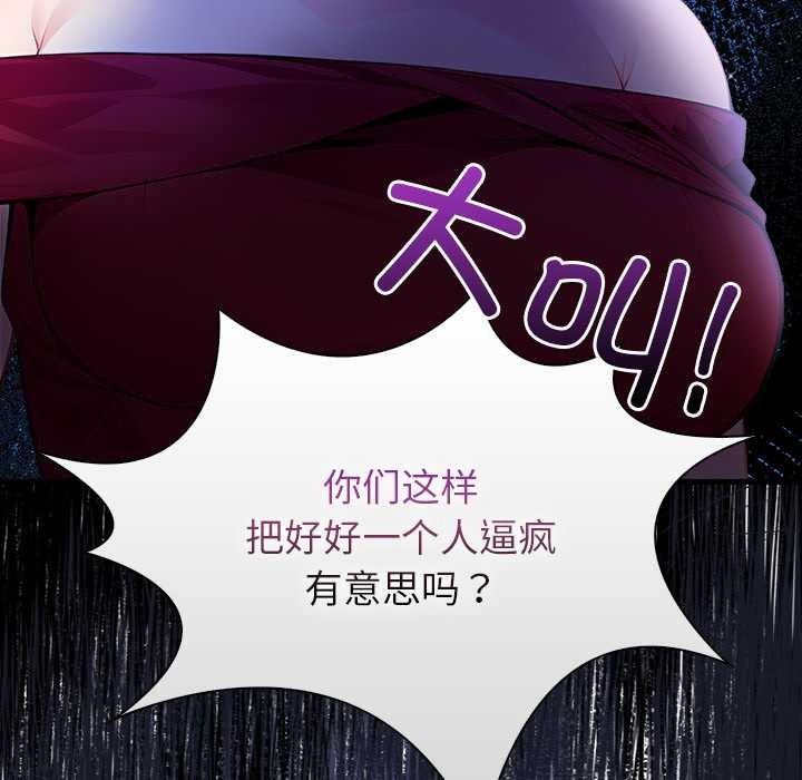 償不盡的債第9話