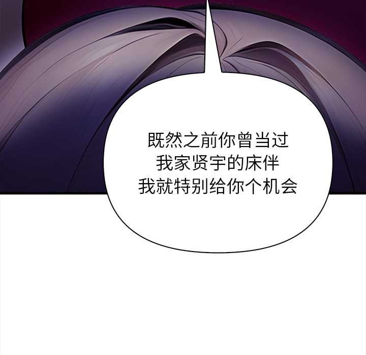 償不盡的債第9話