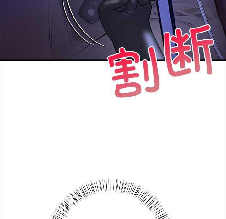 償不盡的債第9話