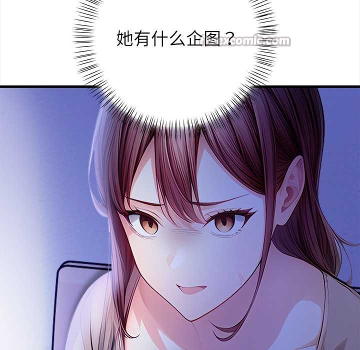 償不盡的債第9話