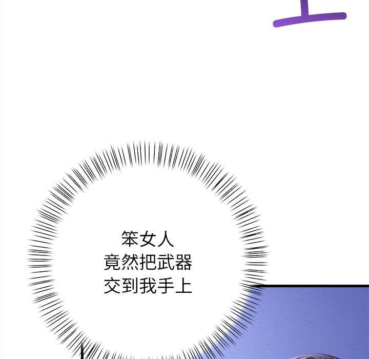 償不盡的債第9話