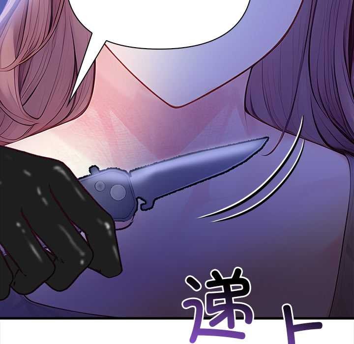 償不盡的債第9話