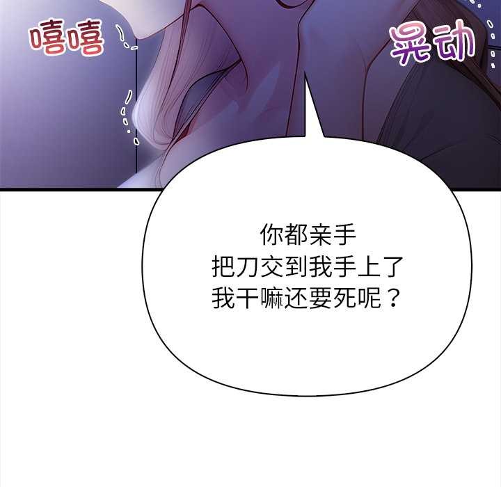 償不盡的債第9話