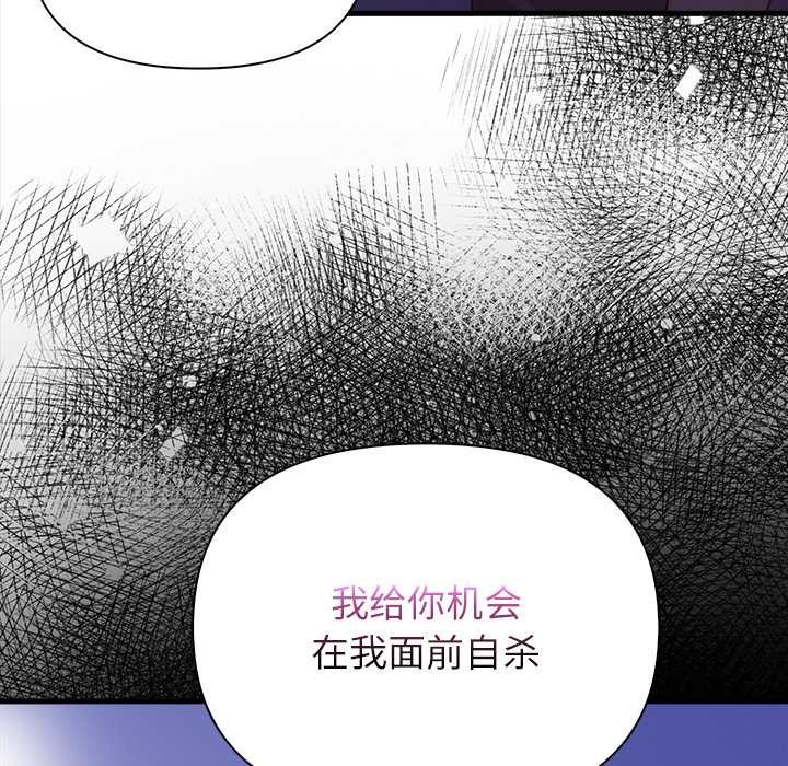 償不盡的債第9話