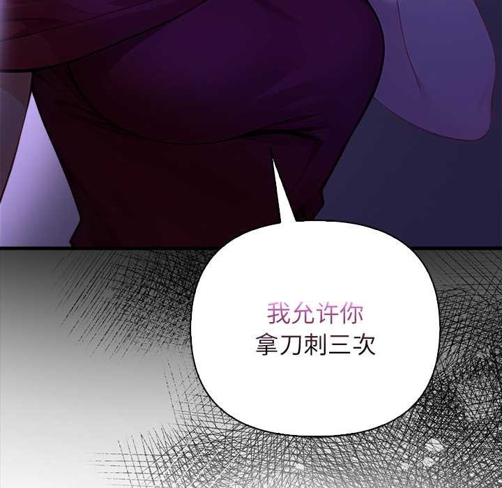 償不盡的債第9話