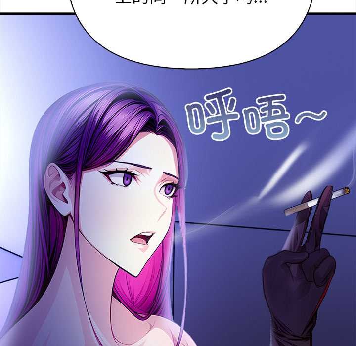 償不盡的債第9話