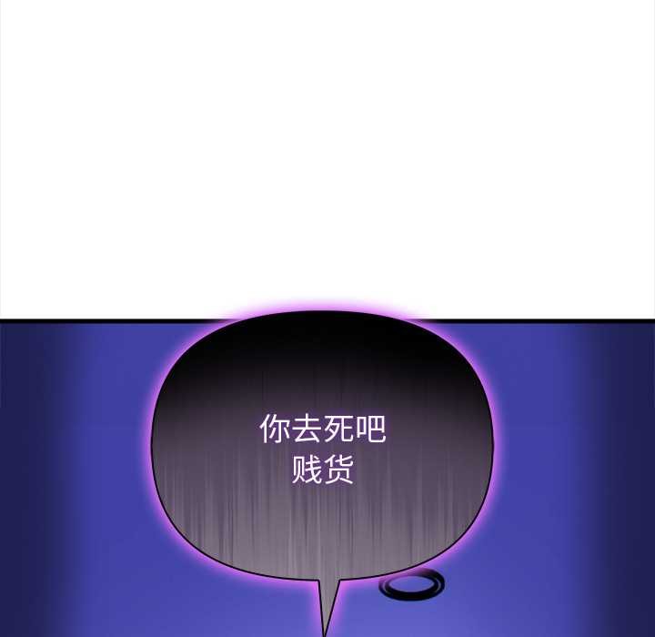 償不盡的債第9話