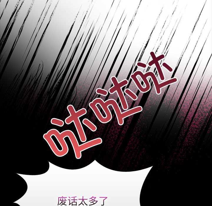 償不盡的債第9話