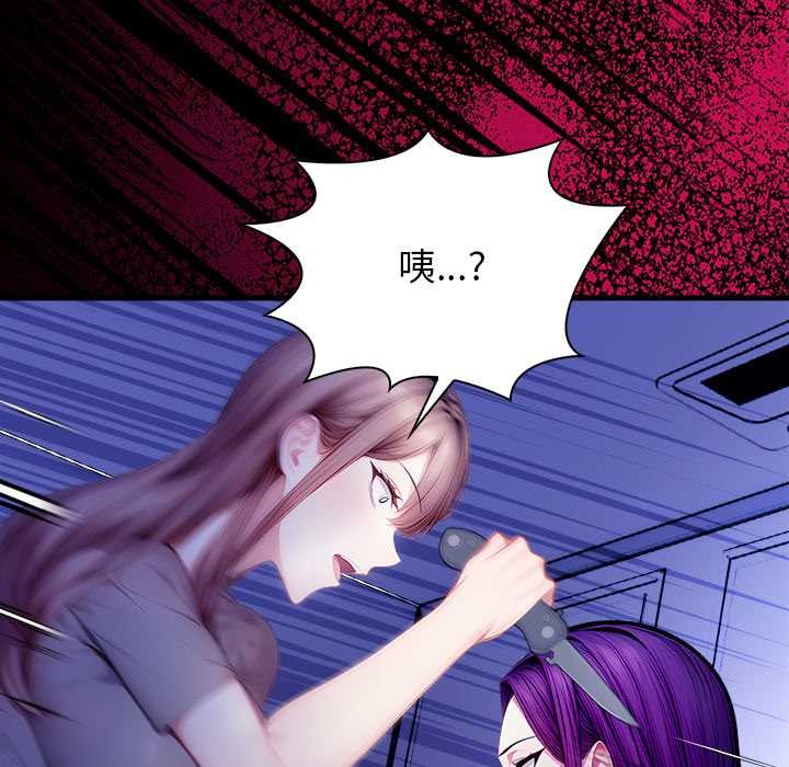 償不盡的債第9話